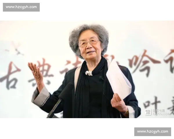 叶嘉莹的诗词人生与中国古典文化的传承与创新之路